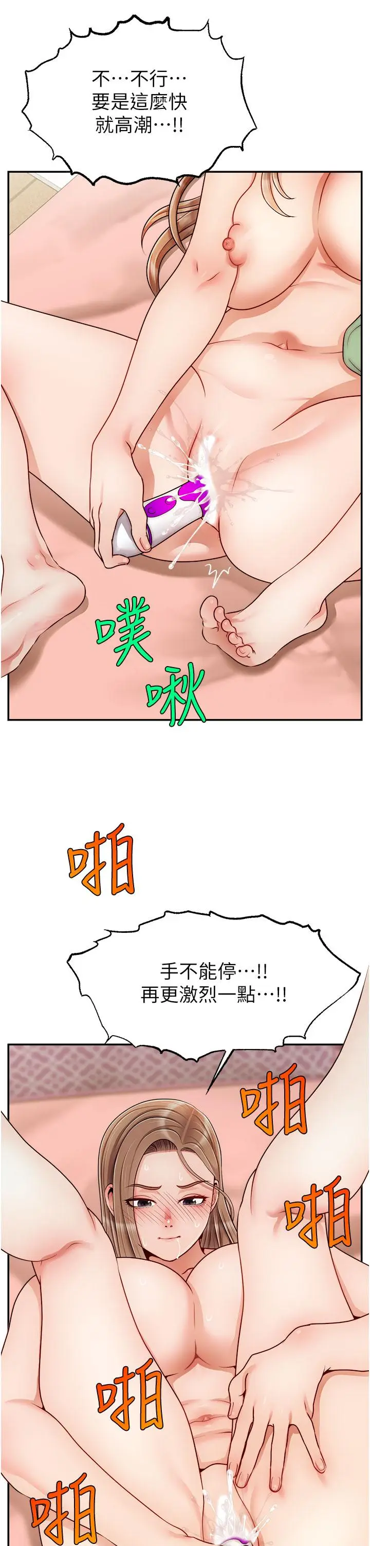 漫画《爸爸，请进!》第42话第37张图