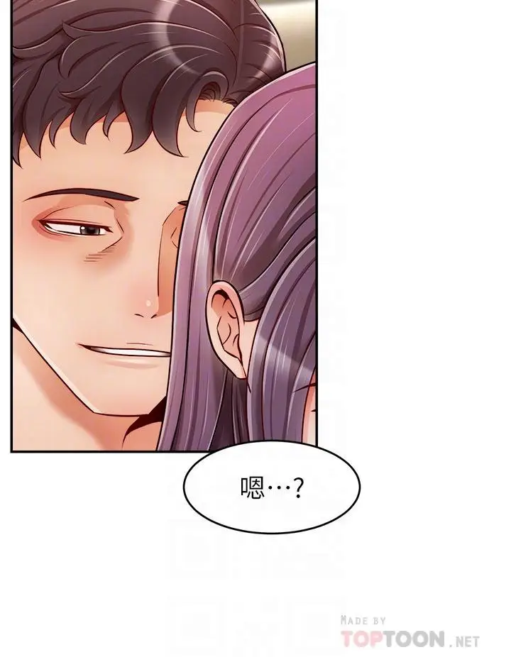 漫画《爸爸，请进!》第42话第4张图