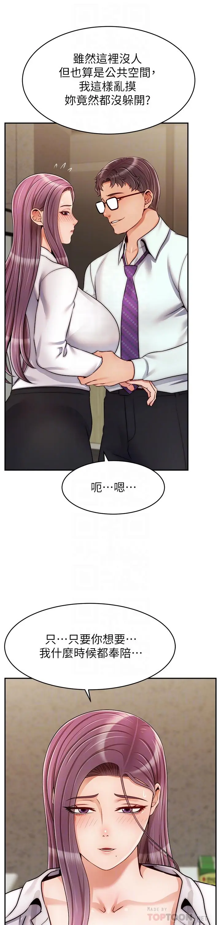漫画《爸爸，请进!》第43话第10张图