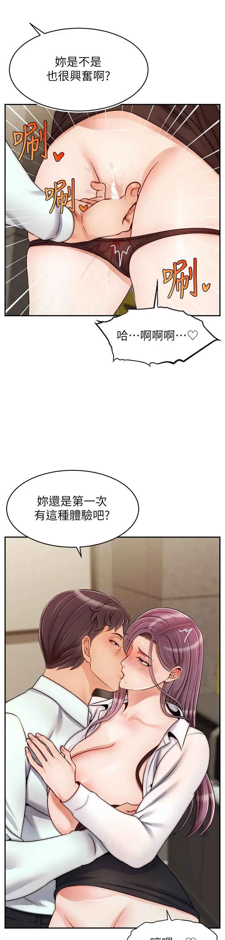 漫画《爸爸，请进!》第43话第13张图
