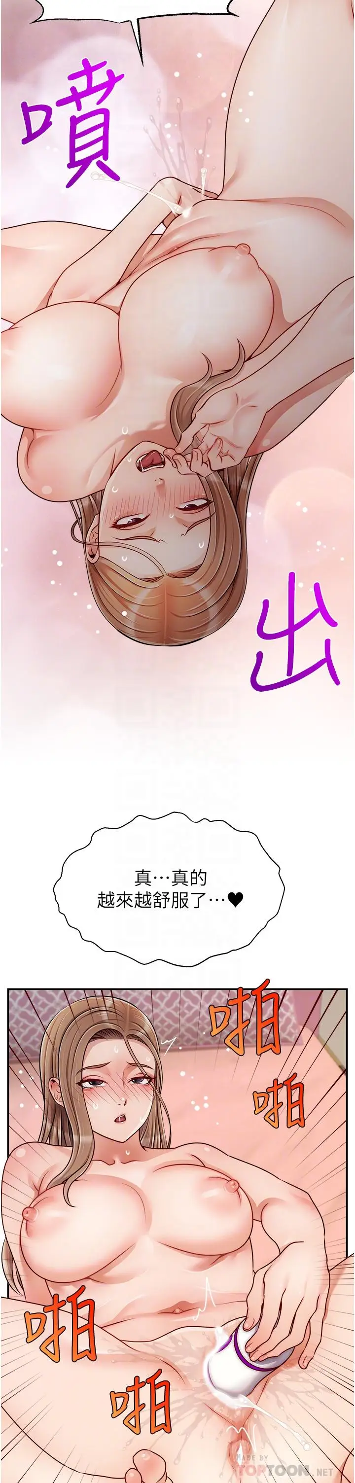 漫画《爸爸，请进!》第43话第18张图