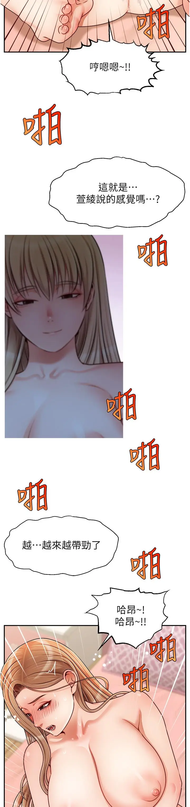 漫画《爸爸，请进!》第43话第19张图