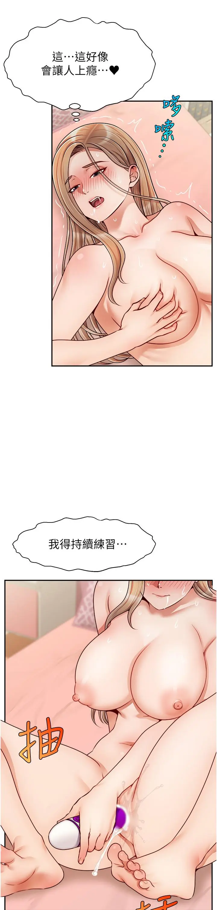 漫画《爸爸，请进!》第43话第21张图