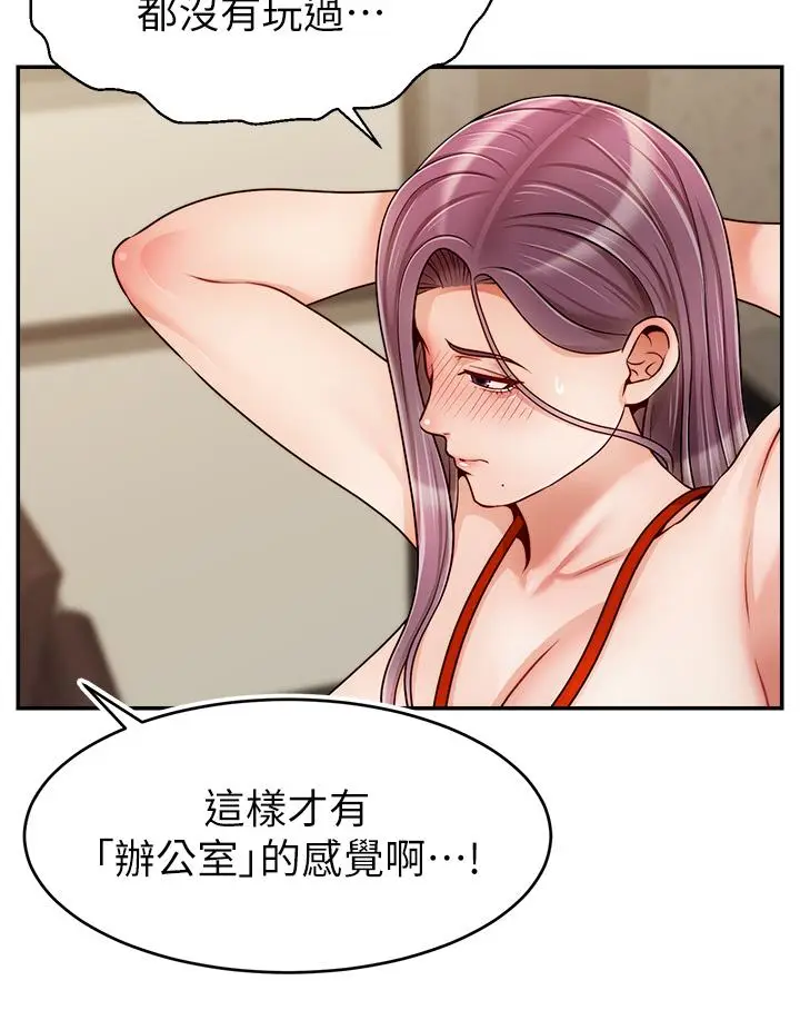 漫画《爸爸，请进!》第43话第24张图