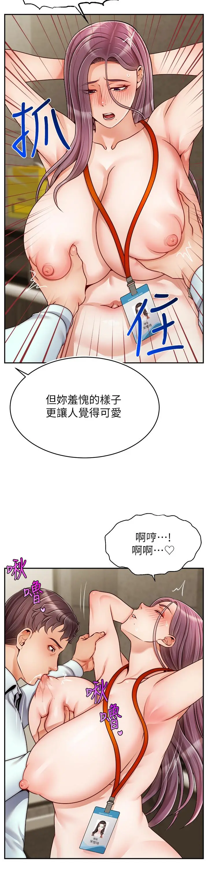漫画《爸爸，请进!》第43话第26张图