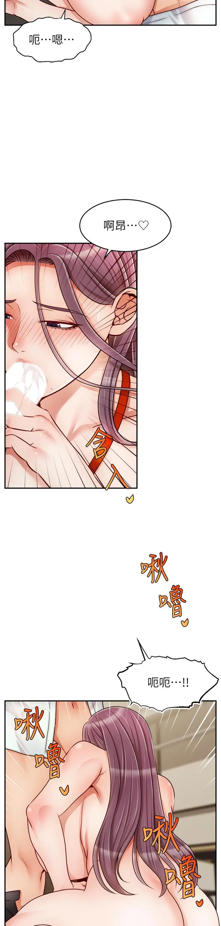 漫画《爸爸，请进!》第43话第30张图