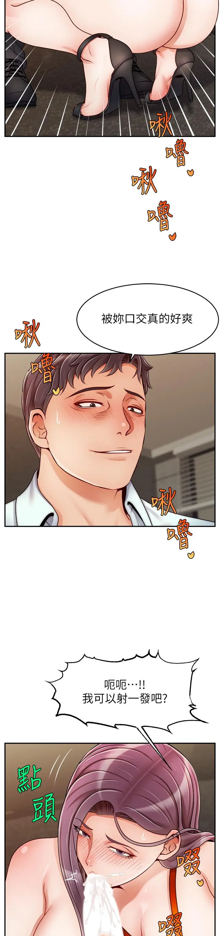 漫画《爸爸，请进!》第43话第31张图