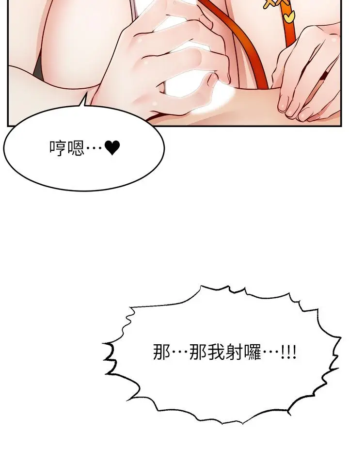 漫画《爸爸，请进!》第43话第32张图