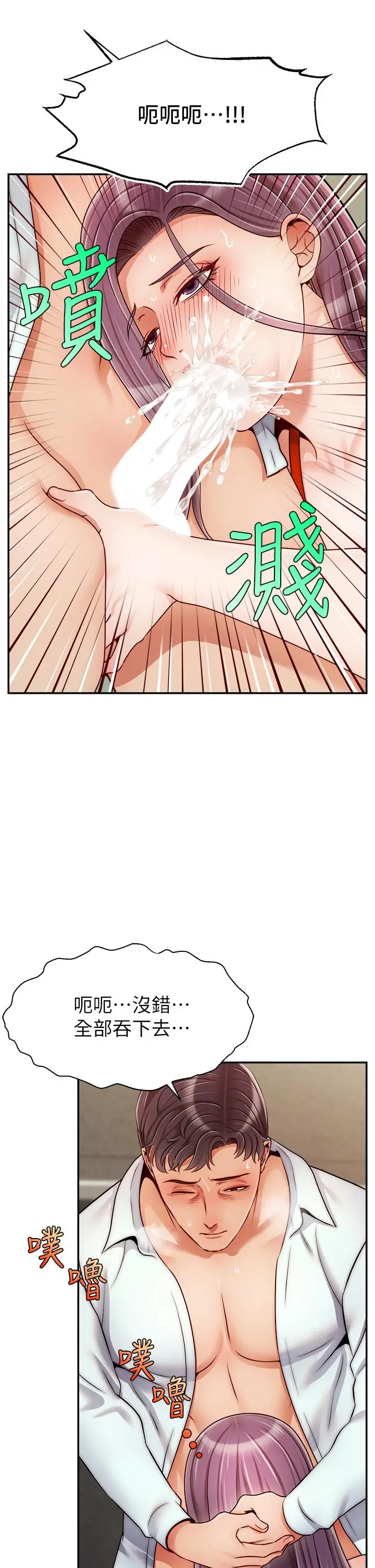 漫画《爸爸，请进!》第43话第33张图