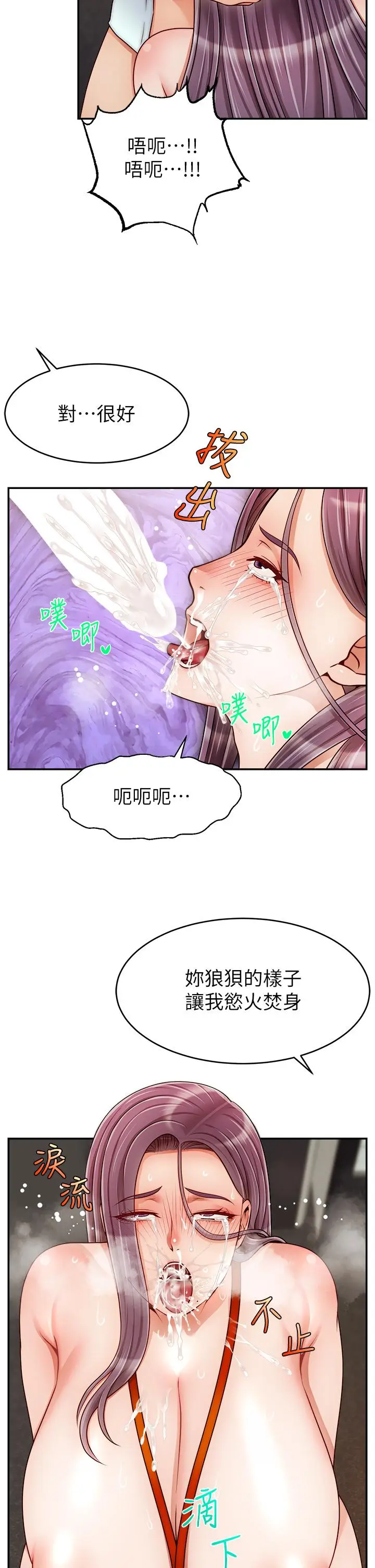 漫画《爸爸，请进!》第43话第34张图