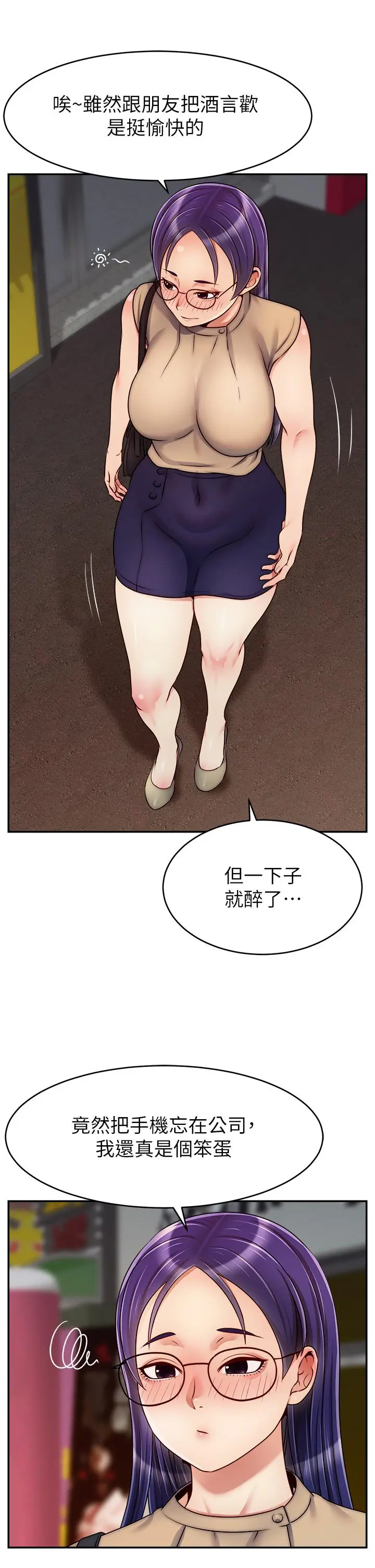 漫画《爸爸，请进!》第43话第36张图