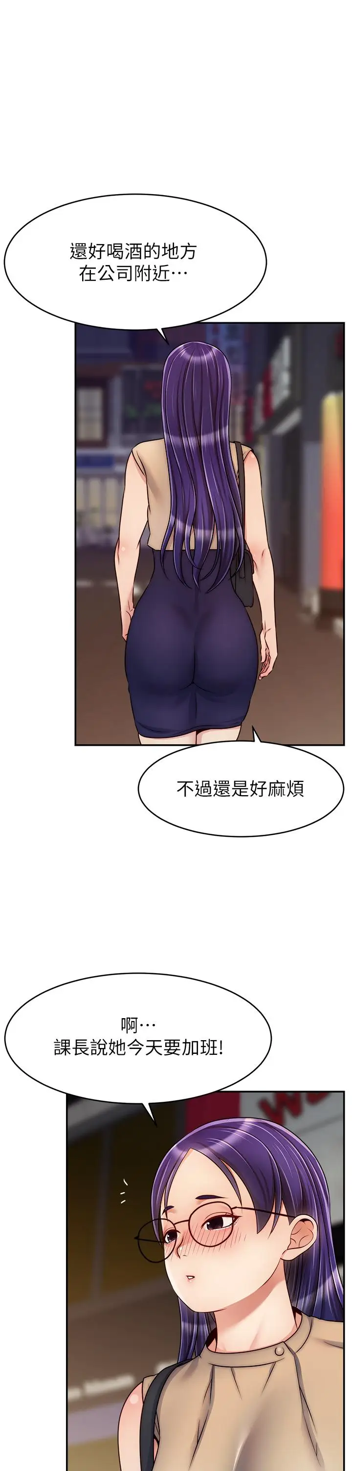 漫画《爸爸，请进!》第43话第37张图