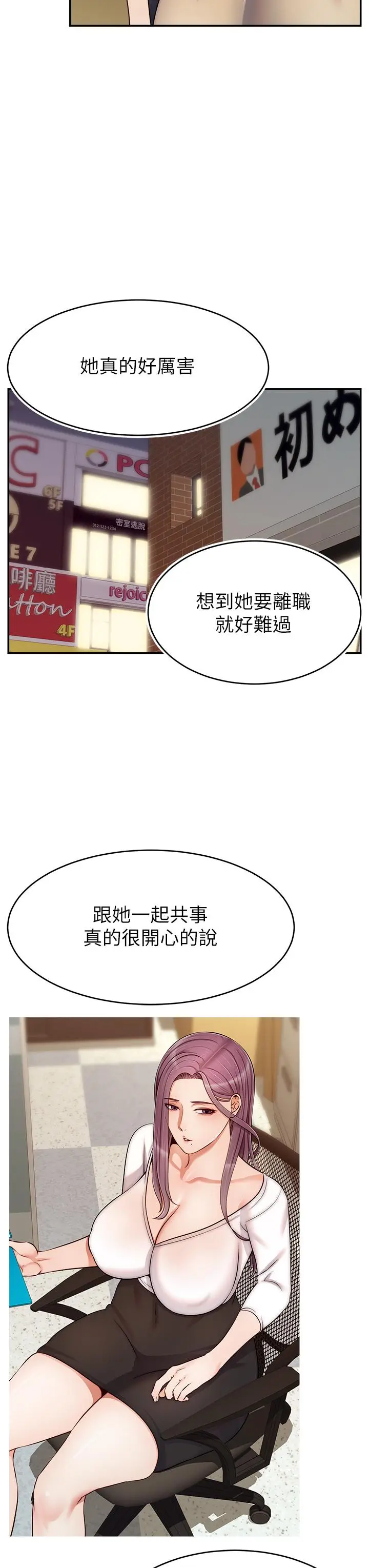漫画《爸爸，请进!》第43话第38张图