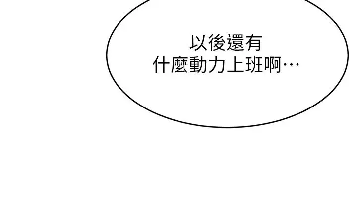 漫画《爸爸，请进!》第43话第39张图