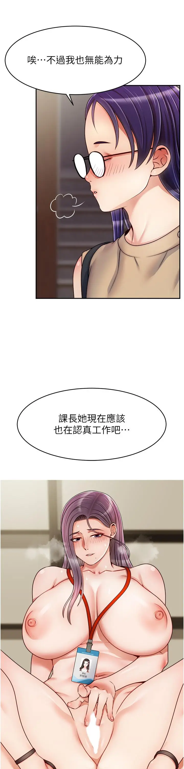 漫画《爸爸，请进!》第43话第40张图