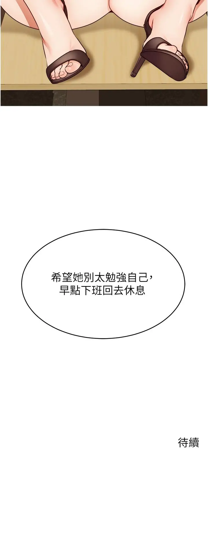 漫画《爸爸，请进!》第43话第41张图