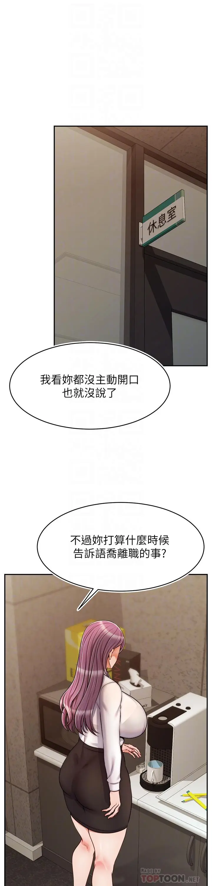 漫画《爸爸，请进!》第43话第6张图