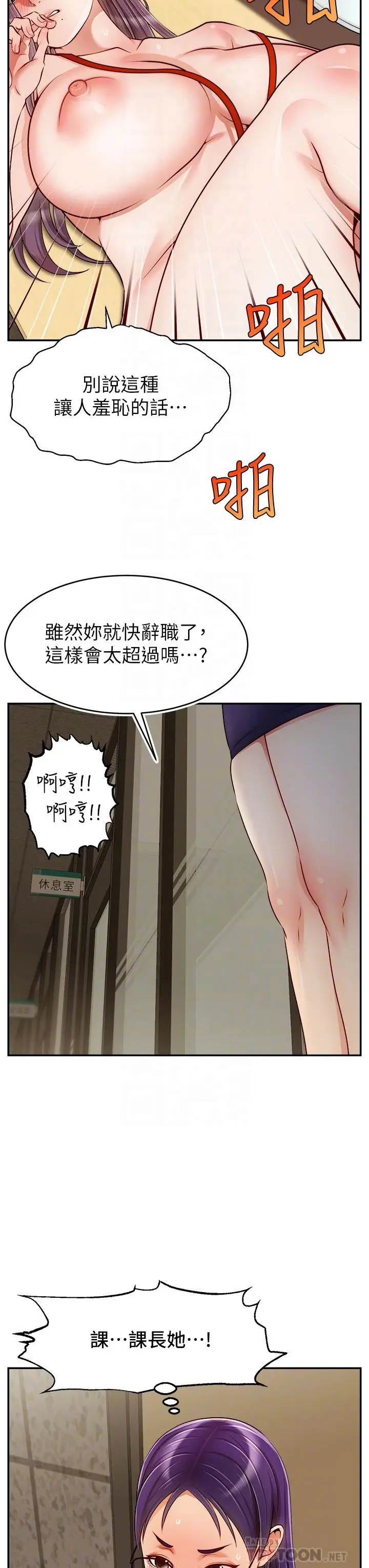 漫画《爸爸，请进!》第44话第10张图