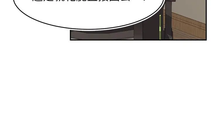 漫画《爸爸，请进!》第44话第15张图
