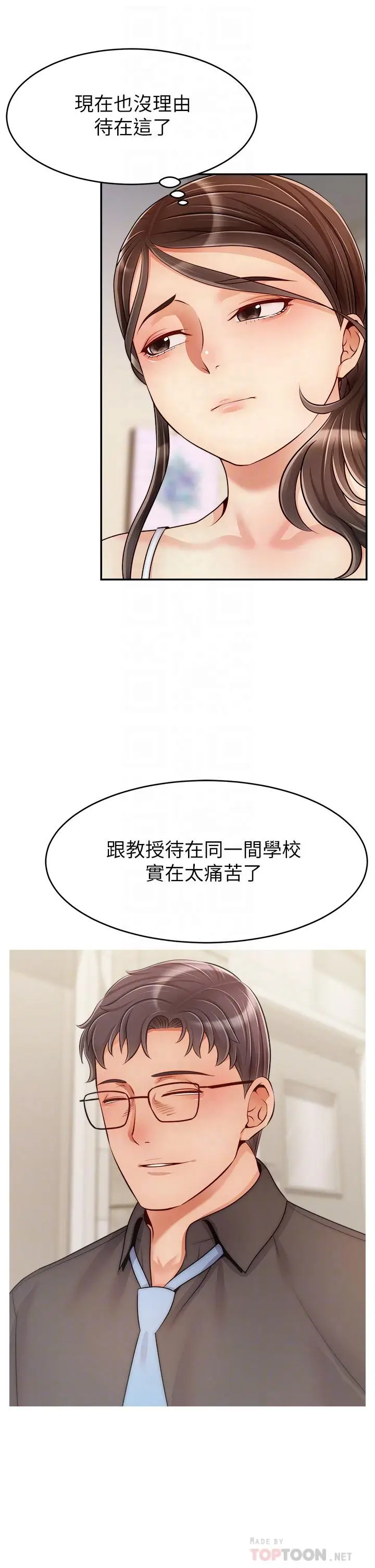 漫画《爸爸，请进!》第44话第16张图