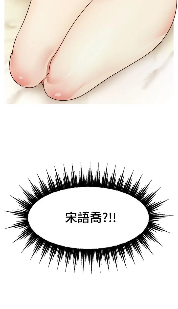 漫画《爸爸，请进!》第44话第19张图