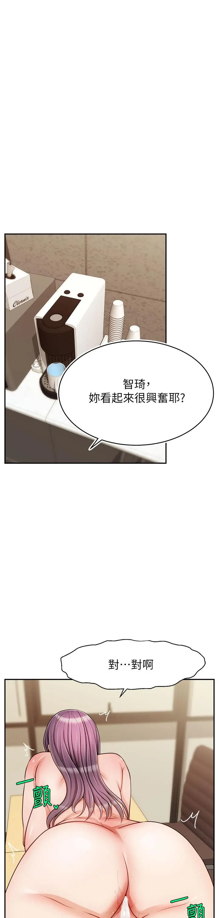漫画《爸爸，请进!》第44话第20张图