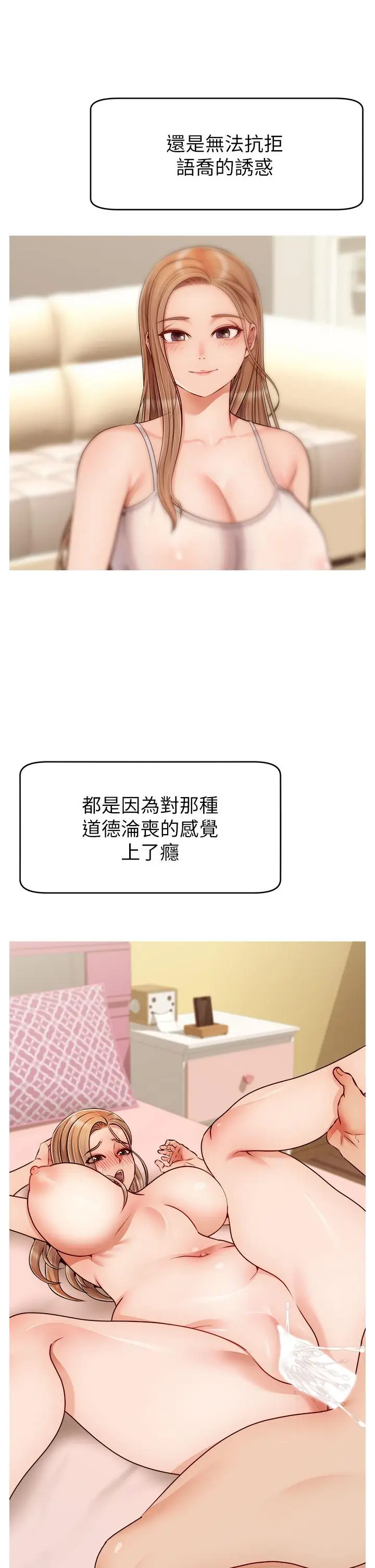 漫画《爸爸，请进!》第44话第25张图
