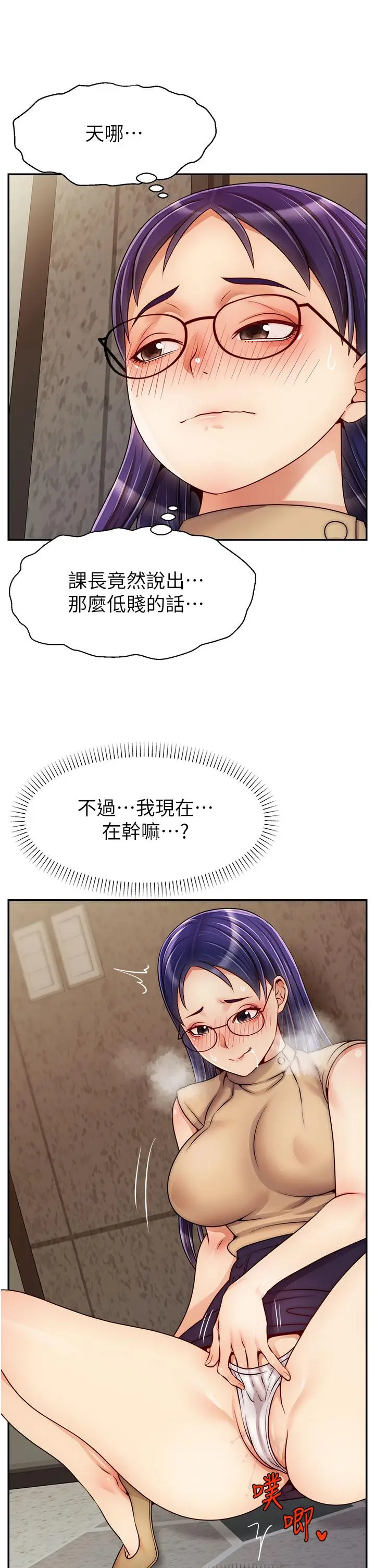 漫画《爸爸，请进!》第44话第32张图