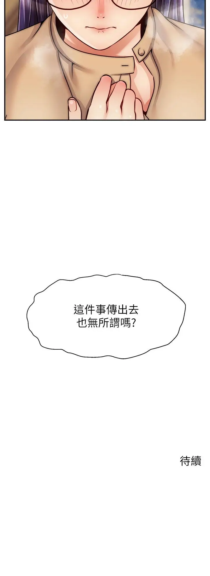 漫画《爸爸，请进!》第44话第41张图