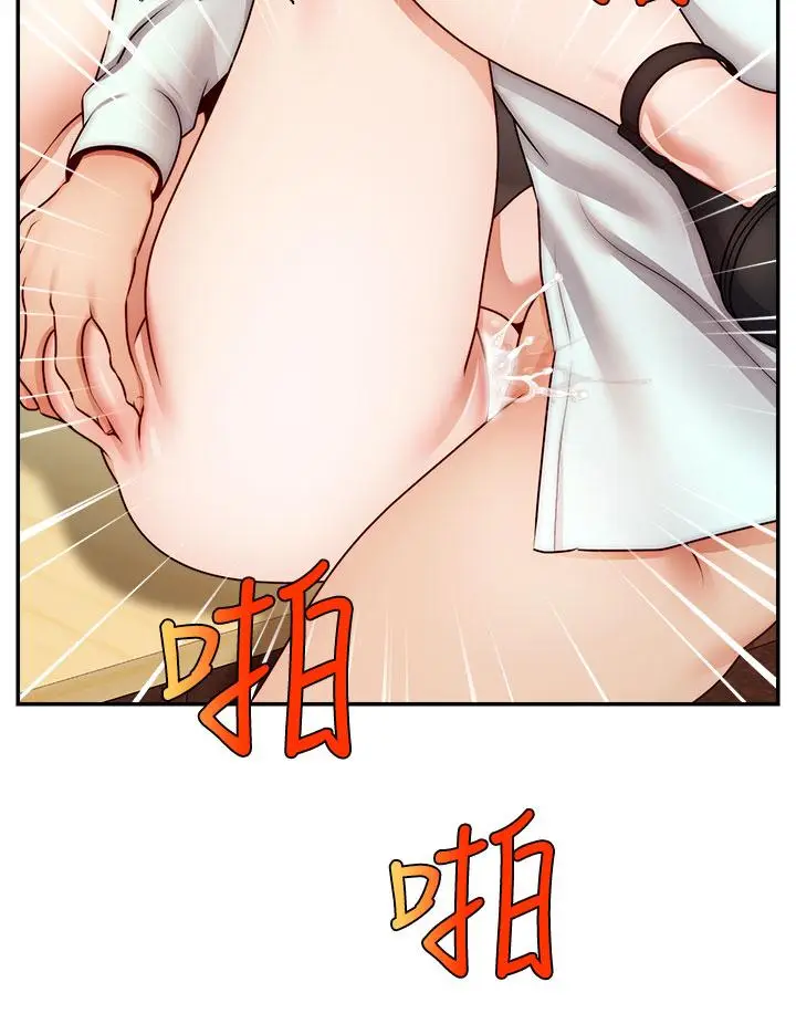 漫画《爸爸，请进!》第44话第7张图