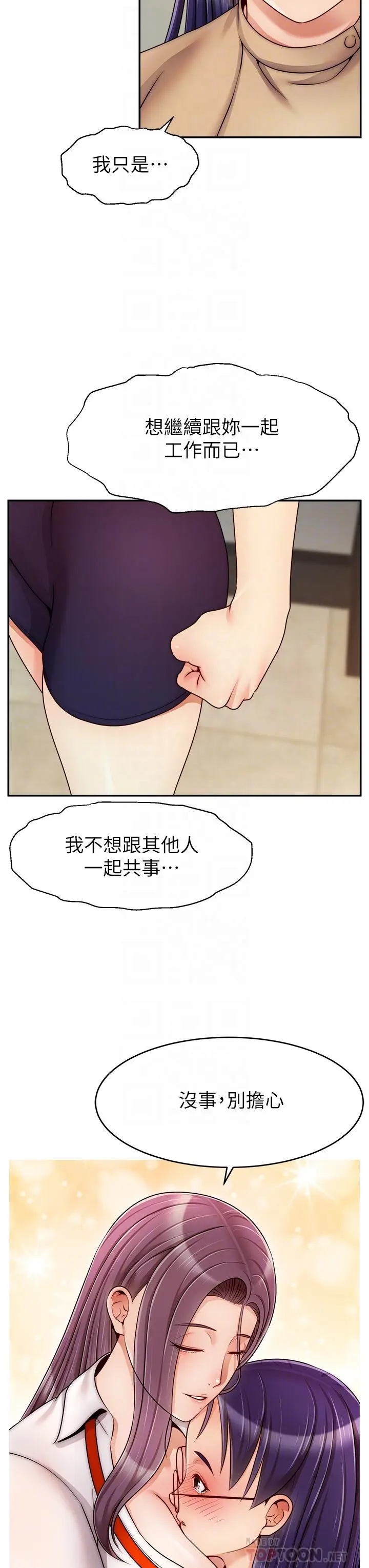漫画《爸爸，请进!》第45话第10张图