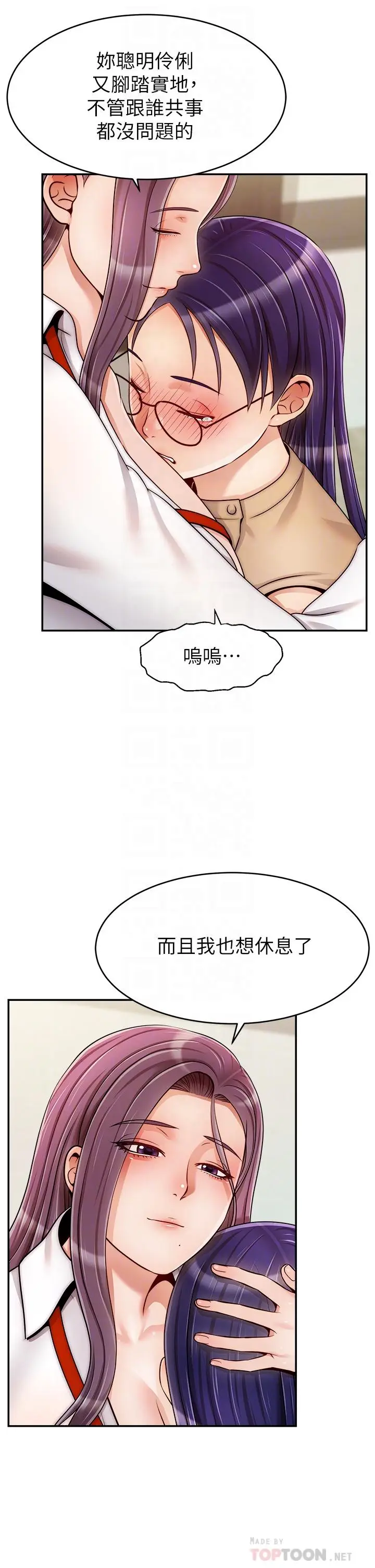漫画《爸爸，请进!》第45话第12张图