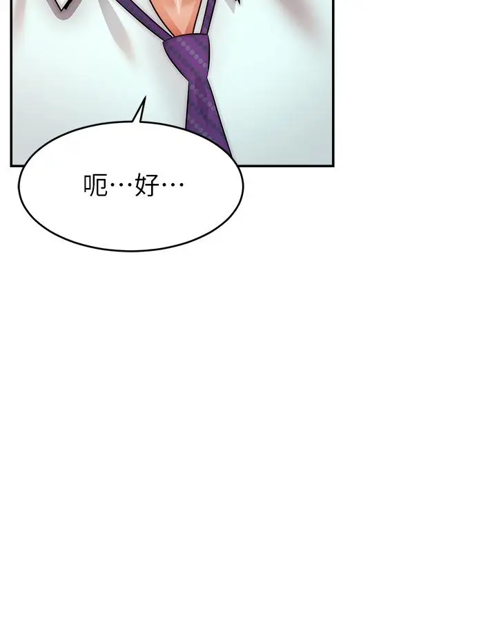漫画《爸爸，请进!》第45话第31张图