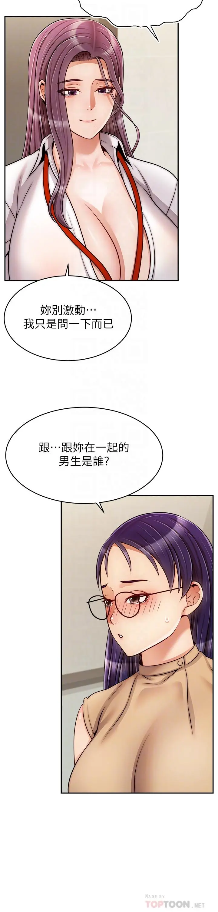 漫画《爸爸，请进!》第45话第6张图