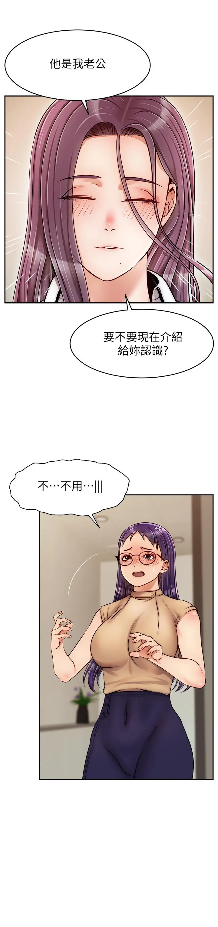 漫画《爸爸，请进!》第45话第7张图