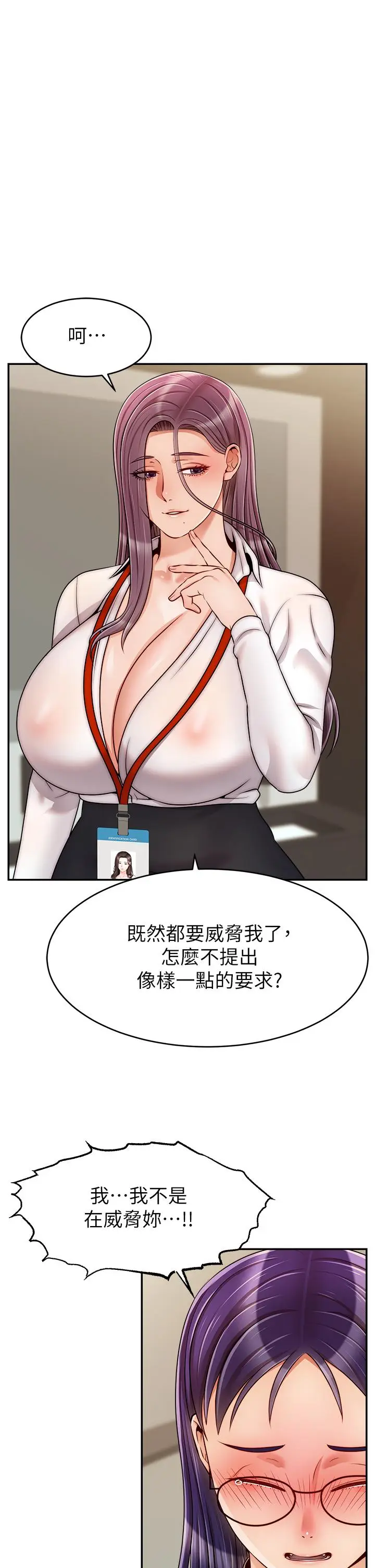 漫画《爸爸，请进!》第45话第9张图