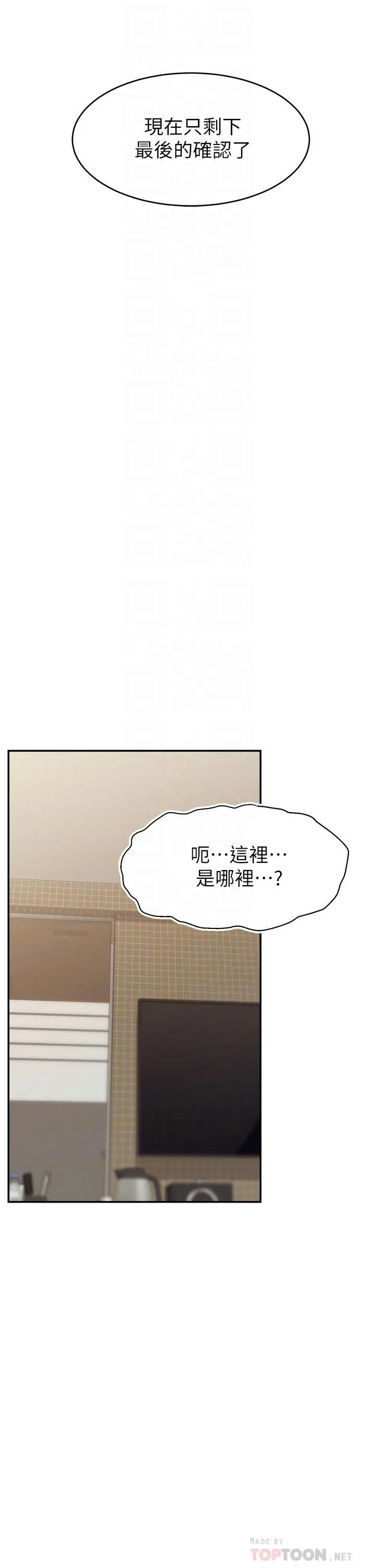 漫画《爸爸，请进!》第46话第14张图