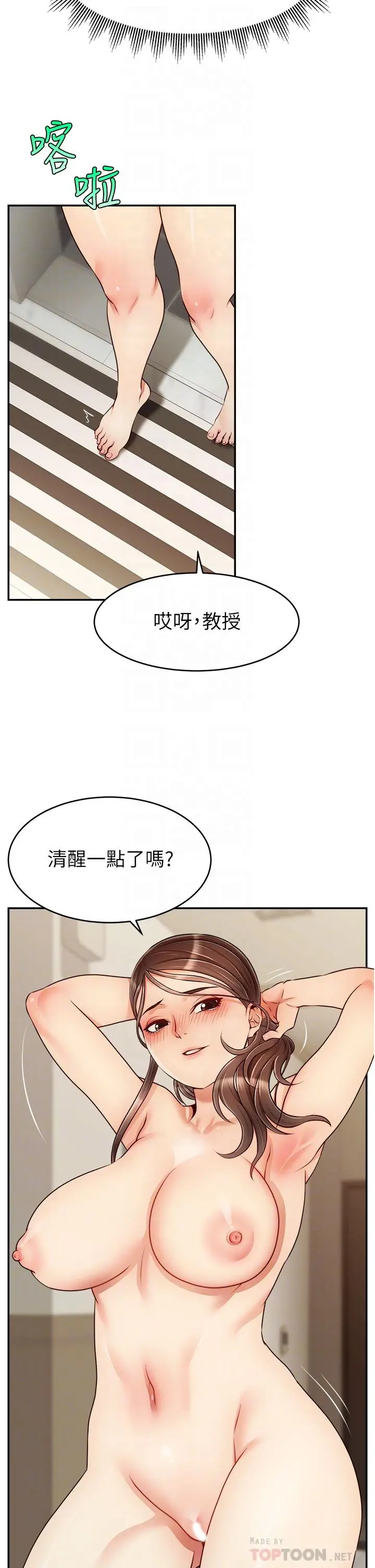 漫画《爸爸，请进!》第46话第18张图