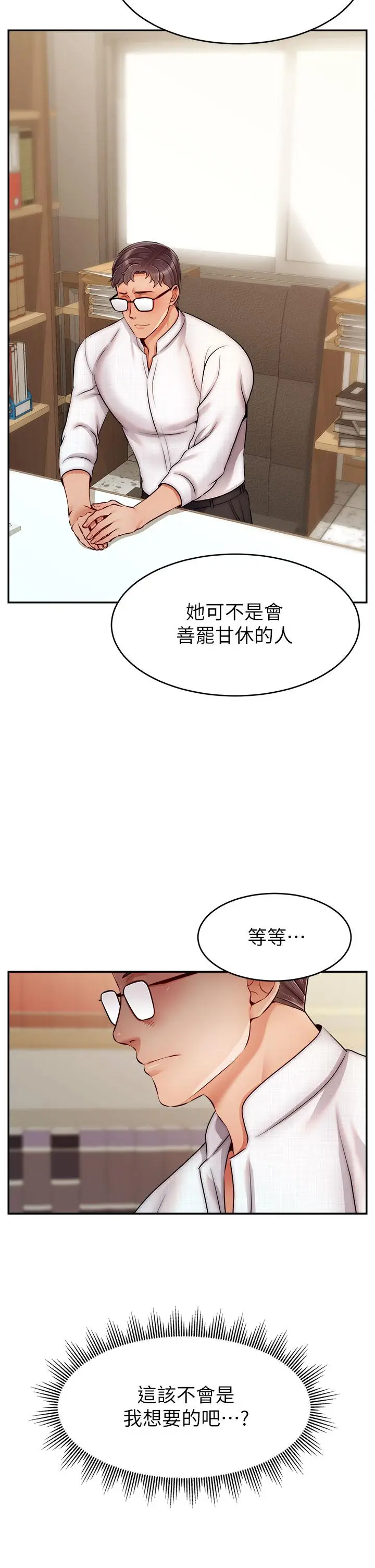漫画《爸爸，请进!》第46话第2张图