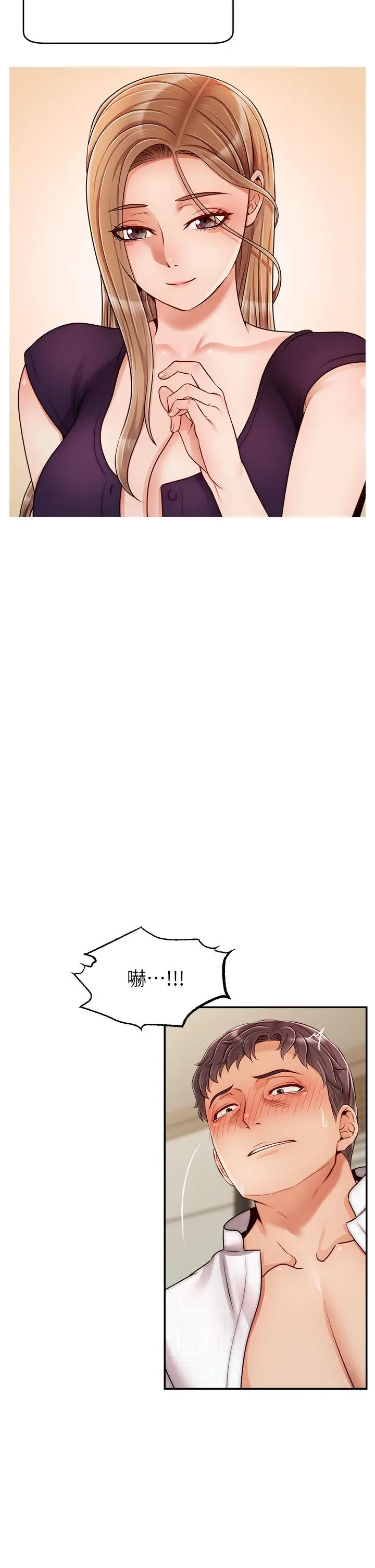 漫画《爸爸，请进!》第46话第22张图