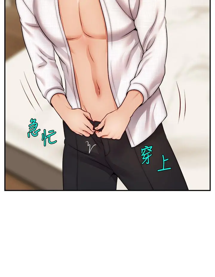 漫画《爸爸，请进!》第46话第31张图