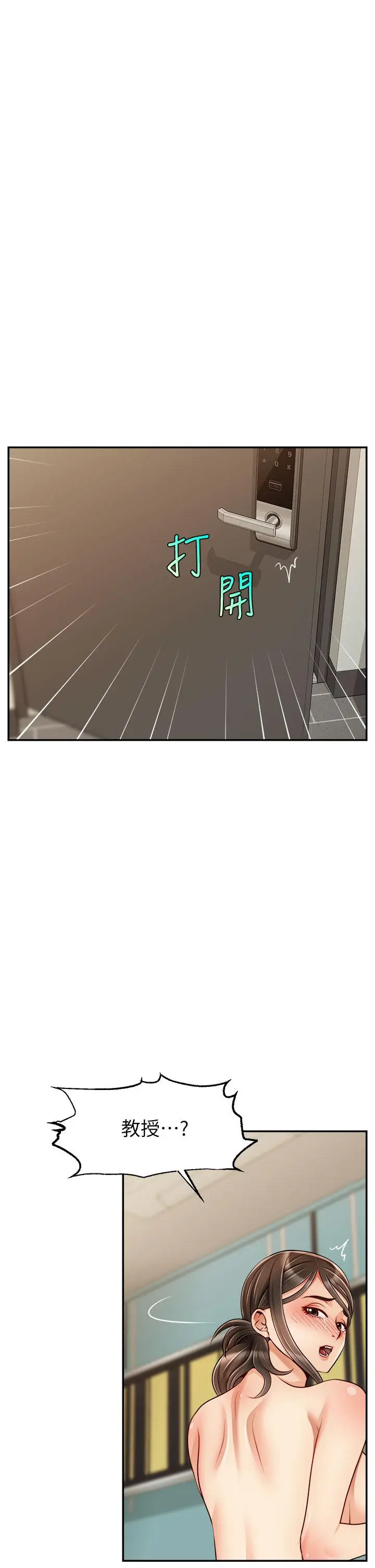 漫画《爸爸，请进!》第46话第36张图