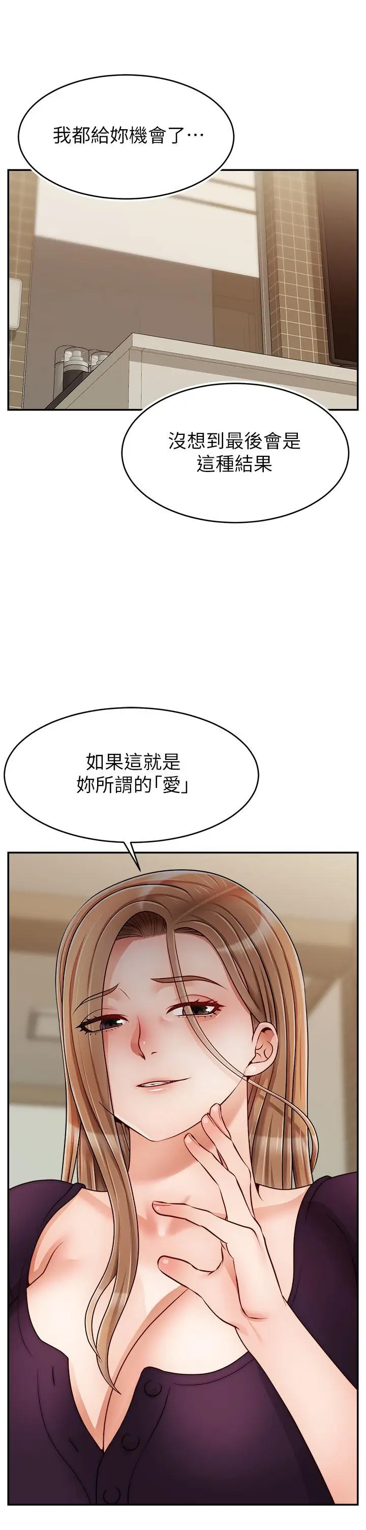 漫画《爸爸，请进!》第46话第39张图