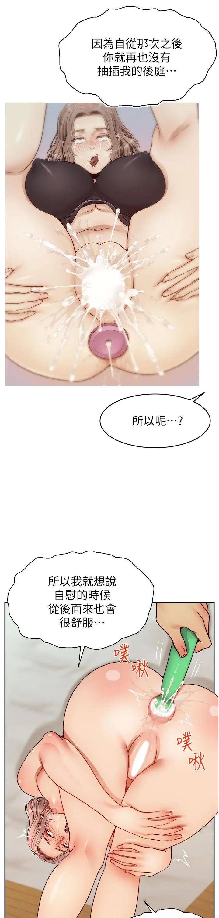 漫画《爸爸，请进!》第47话第13张图