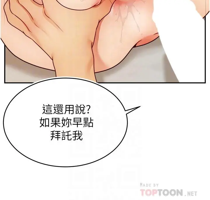 漫画《爸爸，请进!》第47话第16张图