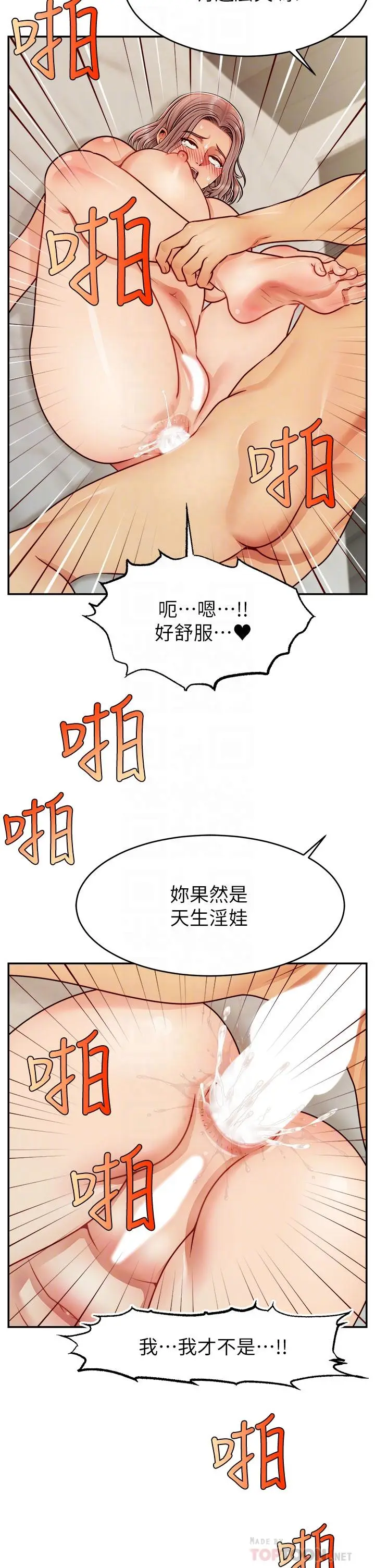 漫画《爸爸，请进!》第47话第18张图