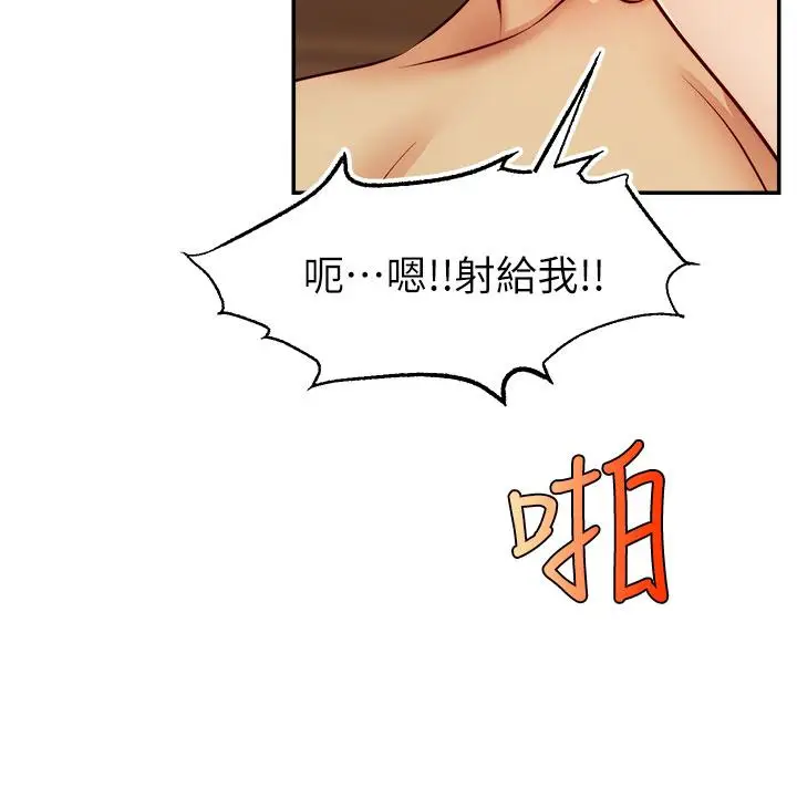 漫画《爸爸，请进!》第47话第20张图