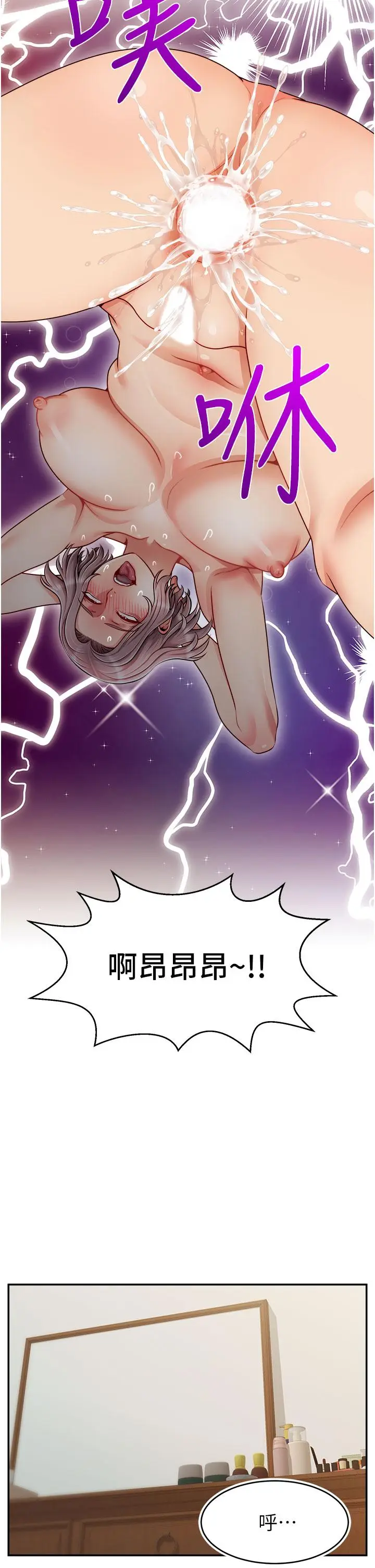 漫画《爸爸，请进!》第47话第22张图
