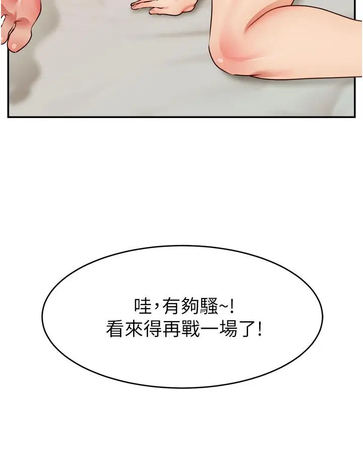 漫画《爸爸，请进!》第47话第24张图
