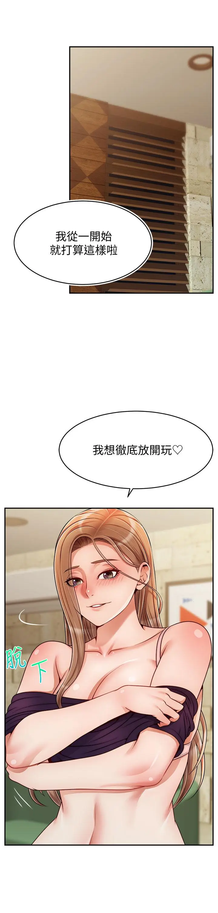 漫画《爸爸，请进!》第47话第30张图
